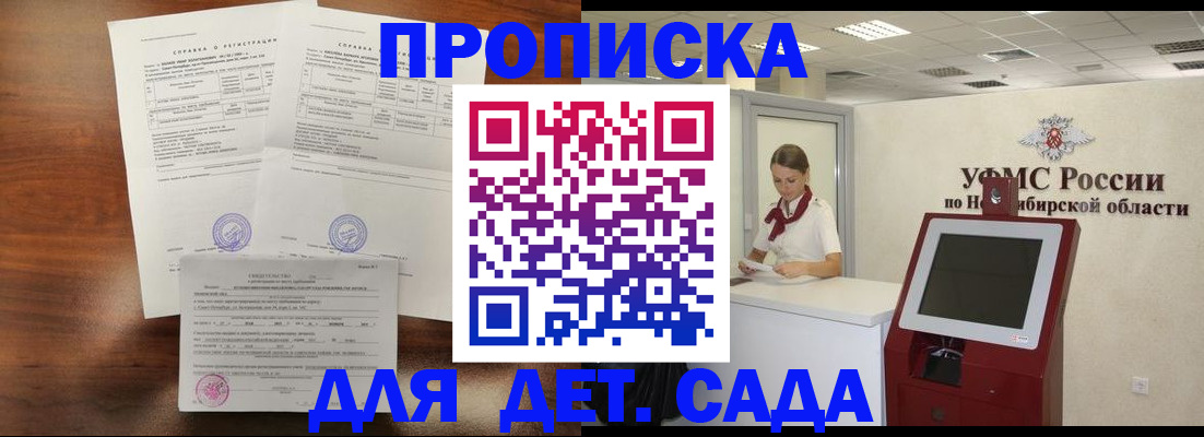 прописка в квартире в Яранске