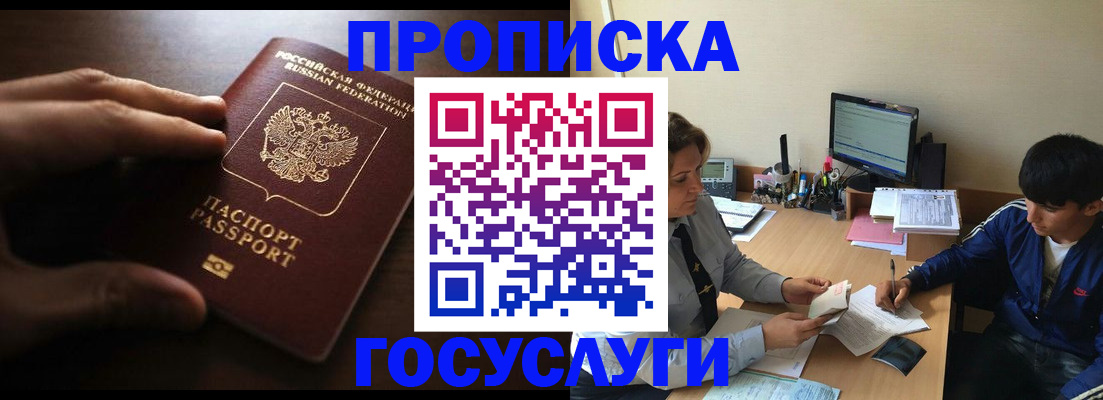 миграционный учет в Яранске